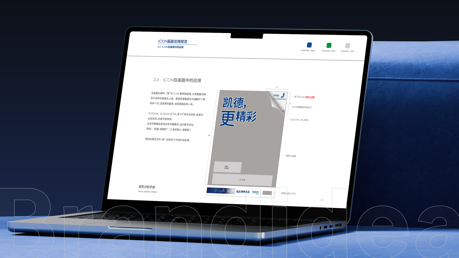 凯德集团「更精彩主题年」视觉识别与媒体活动视觉展示（07）