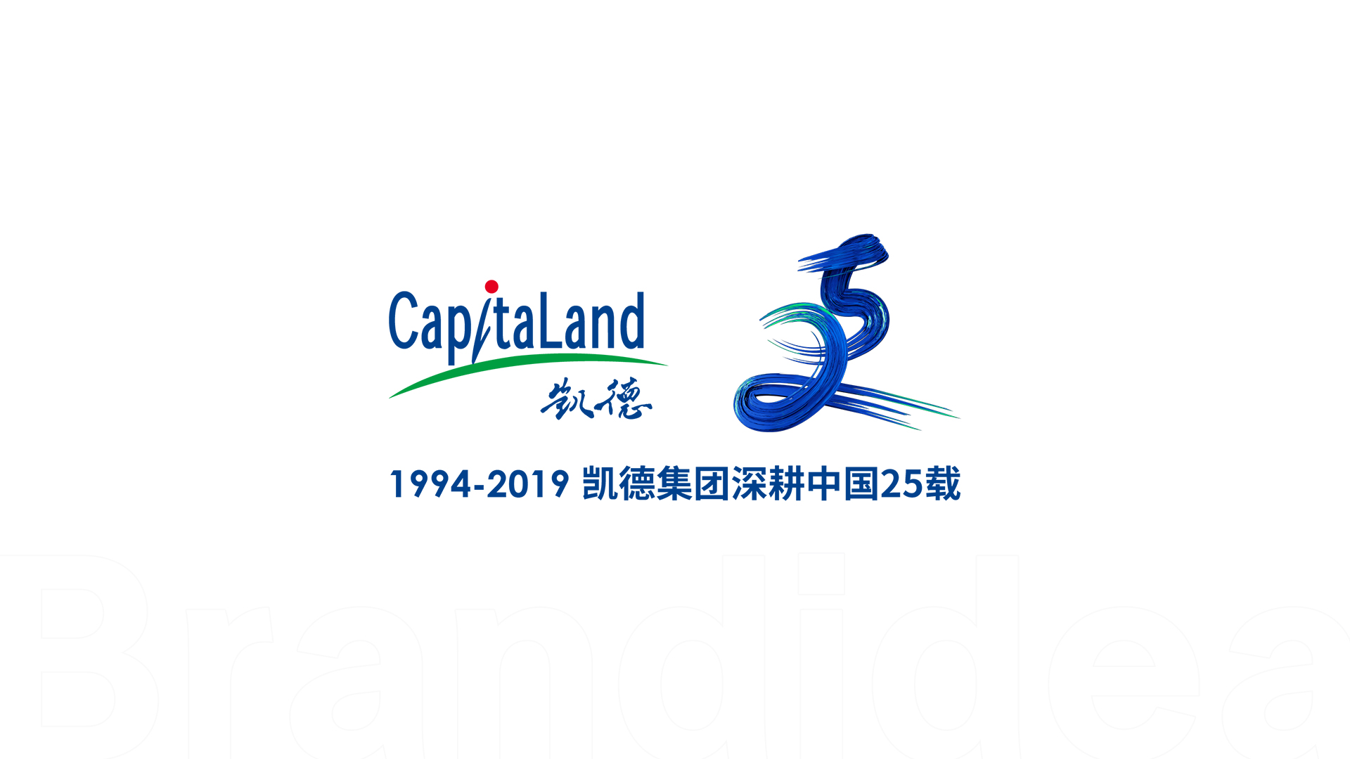 凯德集团「更精彩主题年」视觉识别与媒体活动视觉展示（09）