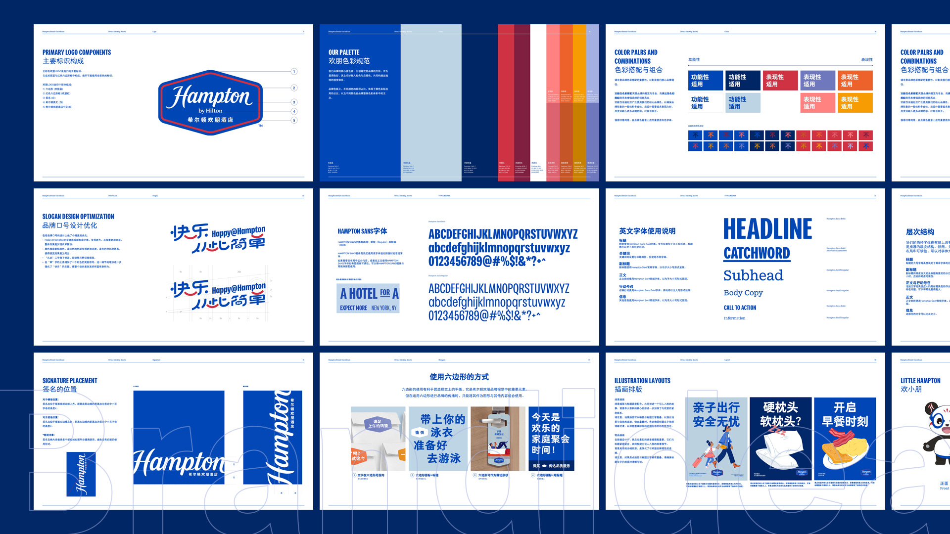 Hampton by Hilton 希尔顿欢朋酒店品牌视觉展示（01）