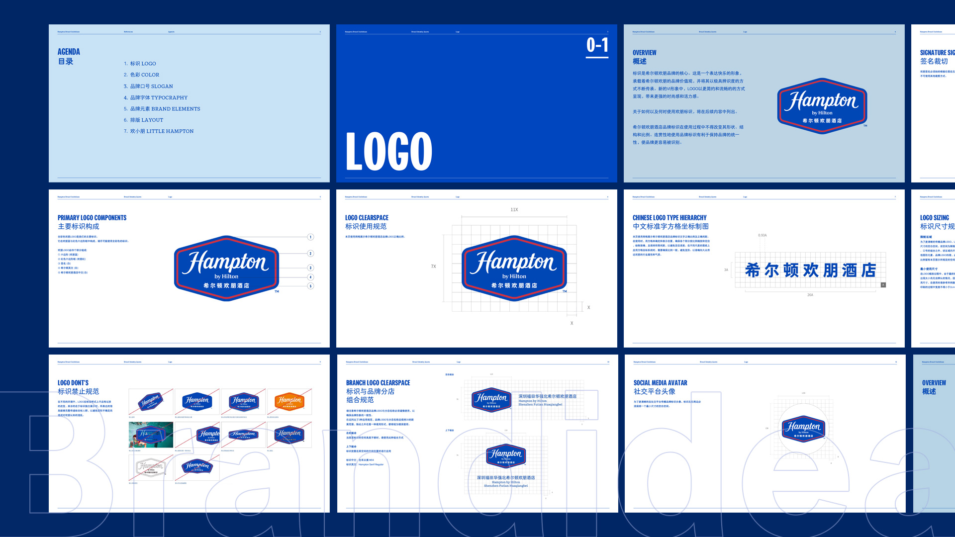 Hampton by Hilton 希尔顿欢朋酒店品牌视觉展示（07）