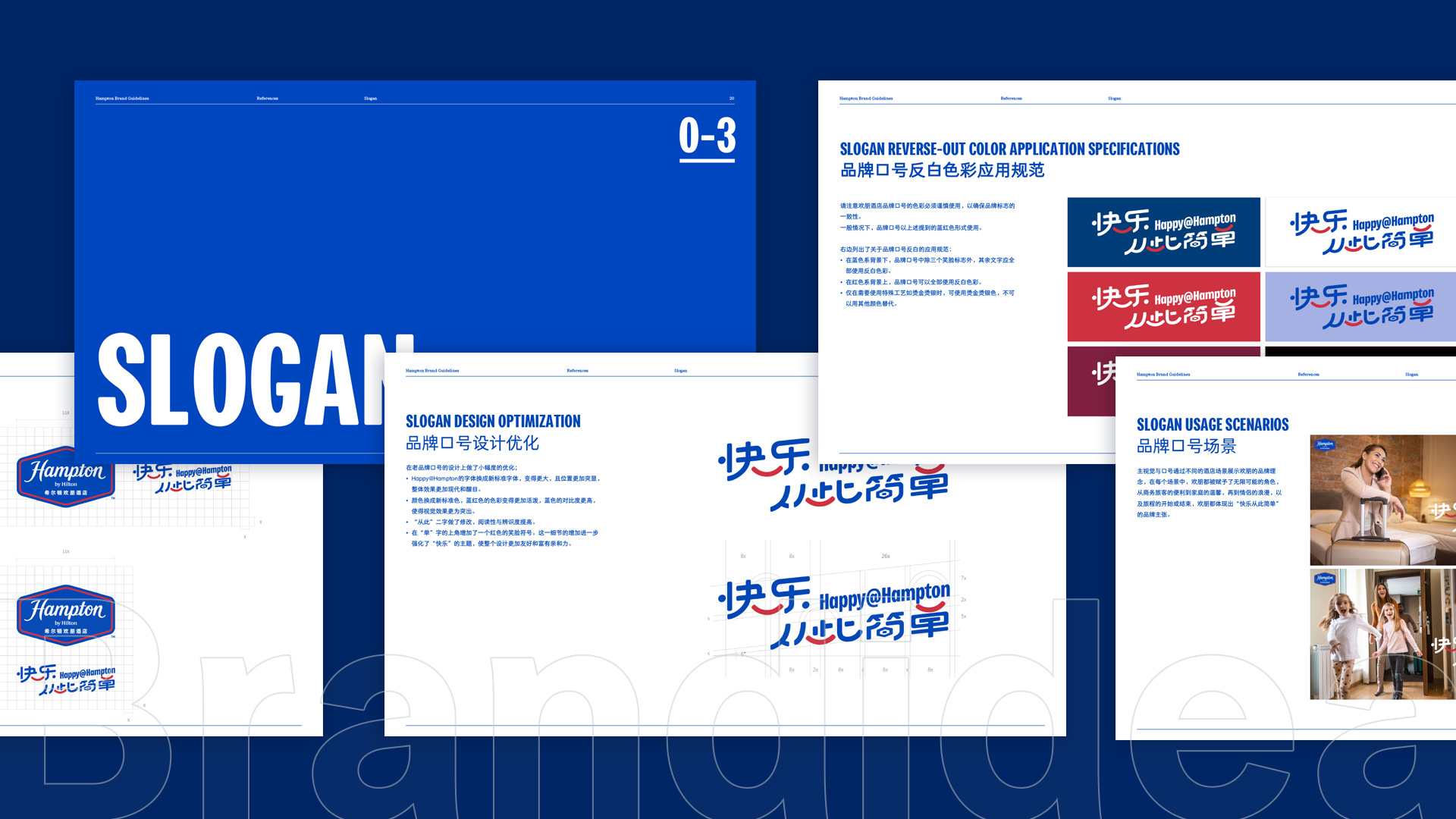 Hampton by Hilton 希尔顿欢朋酒店品牌视觉展示（12）