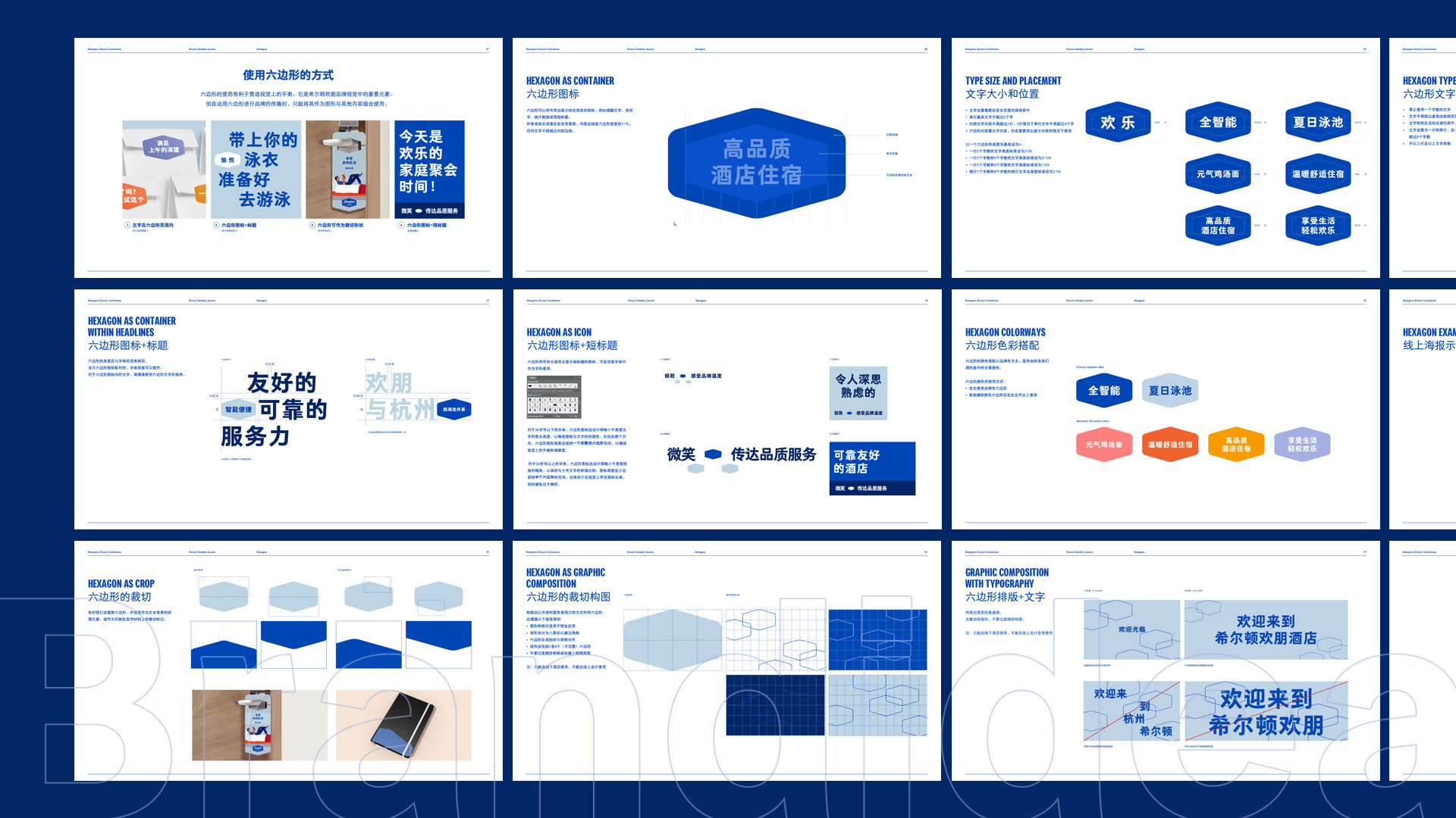 Hampton by Hilton 希尔顿欢朋酒店品牌视觉展示（17）