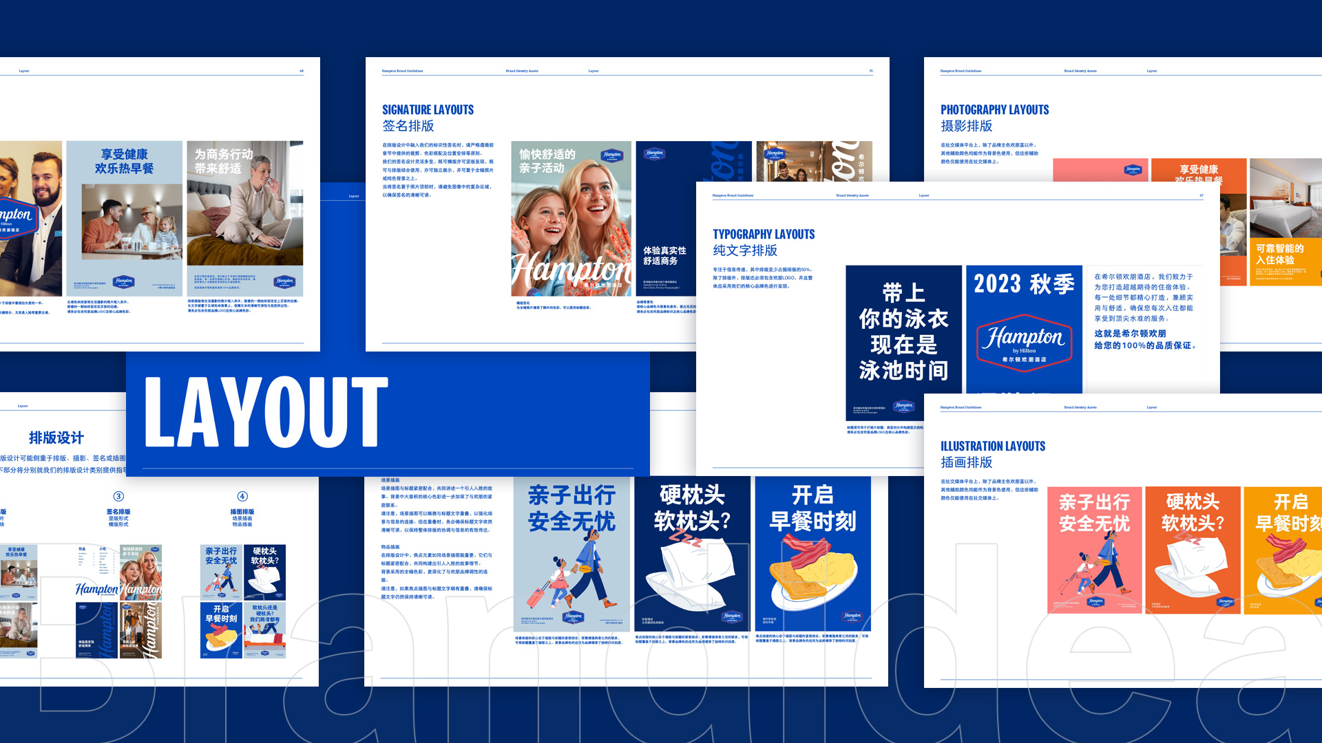 Hampton by Hilton 希尔顿欢朋酒店品牌视觉展示（28）