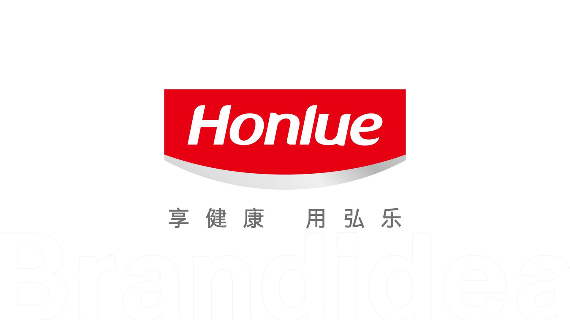 Honlue 弘乐口腔护理品牌视觉展示（02）