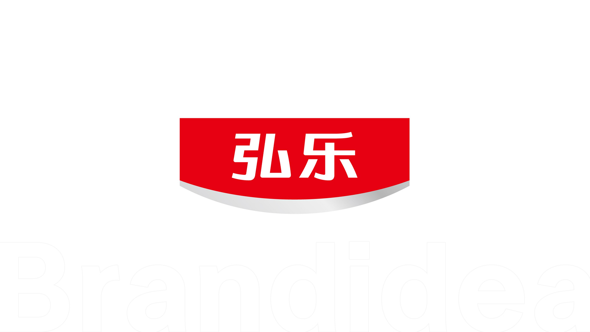 Honlue 弘乐口腔护理品牌视觉展示（08）