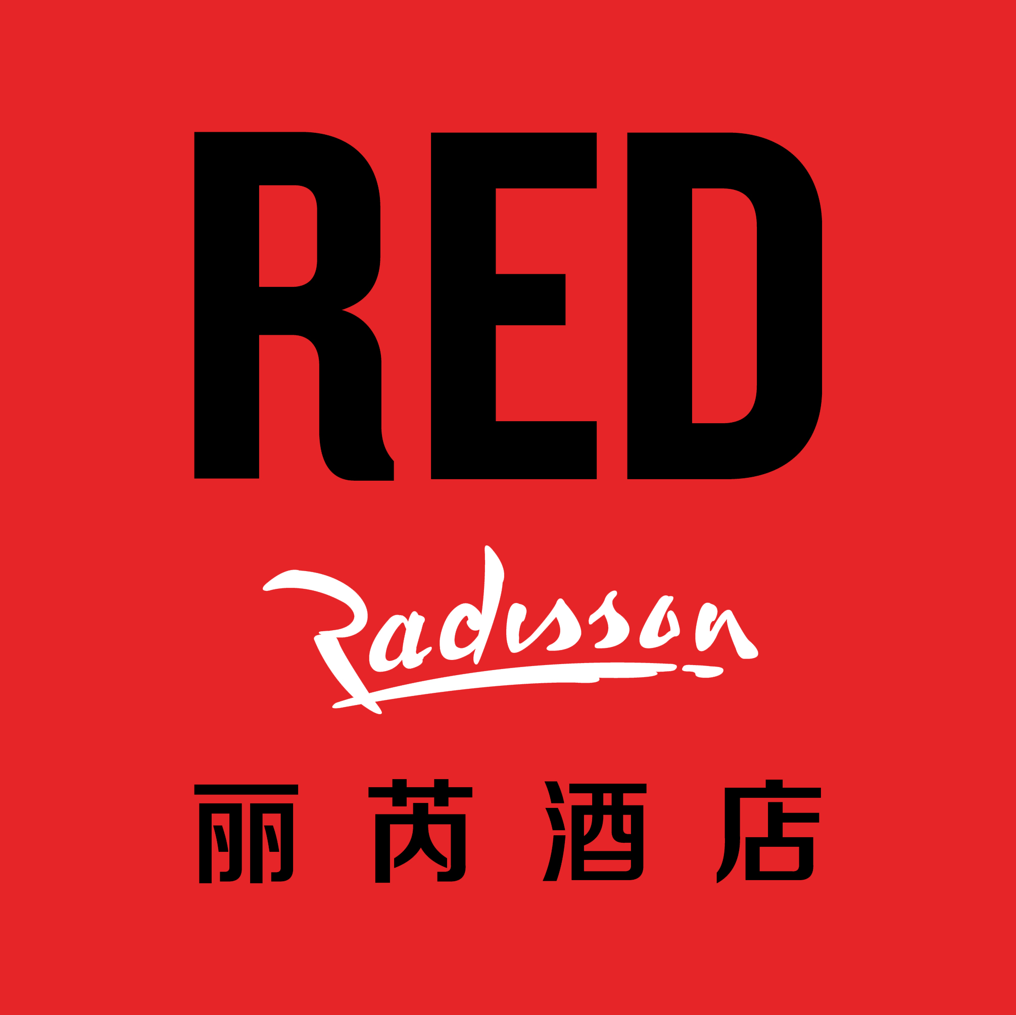 Radisson RED 丽芮酒店品牌视觉展示（02）