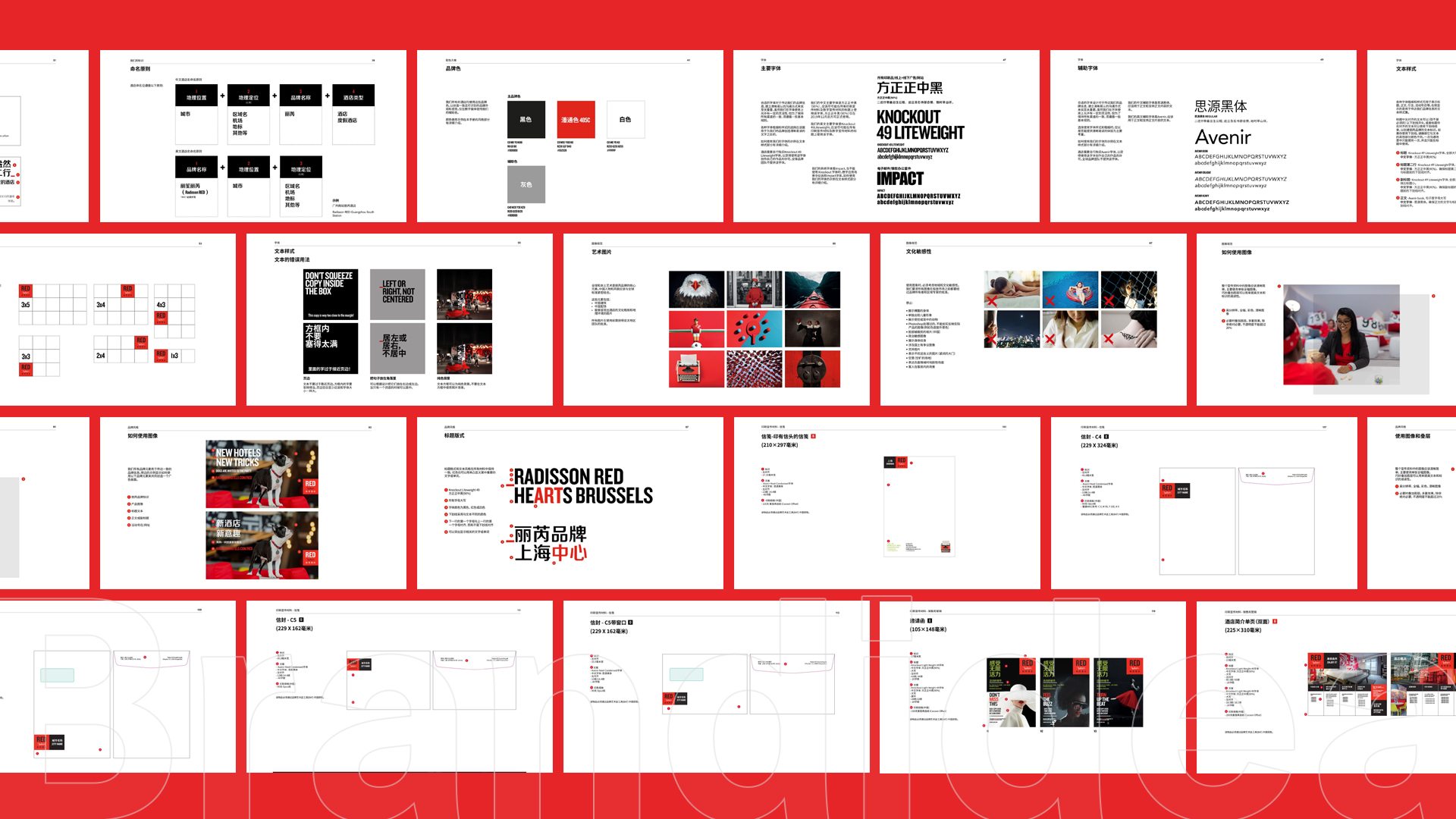 Radisson RED 丽芮酒店品牌视觉展示（05）