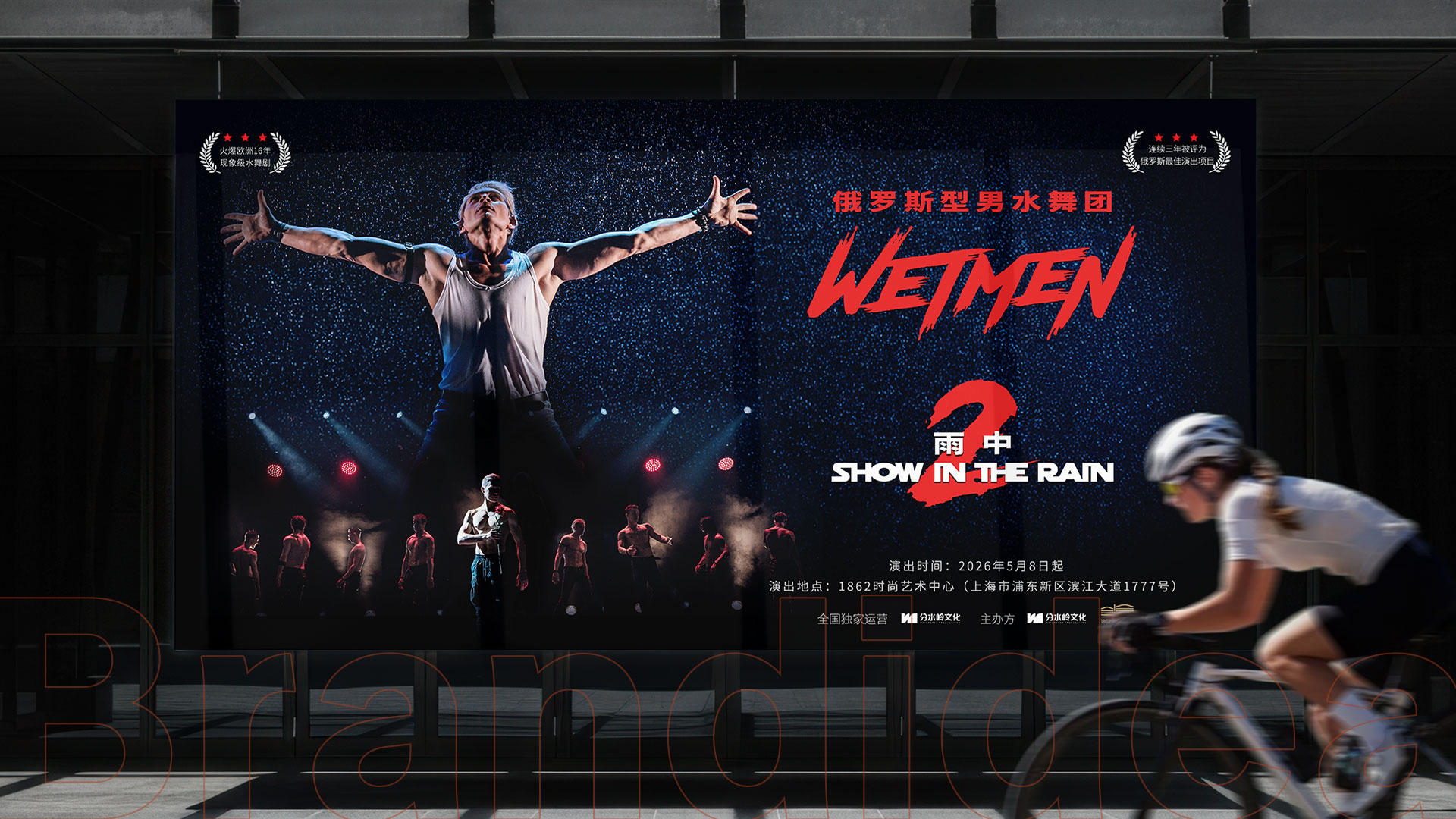 WETMEN 品牌视觉系统展示（01）